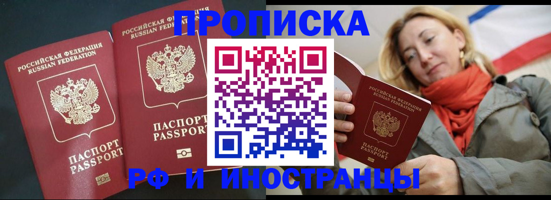 временная регистрация в Волхове