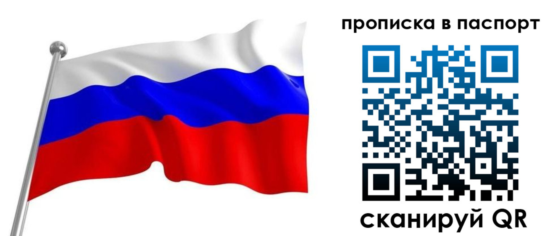прописка для работы в Волхове