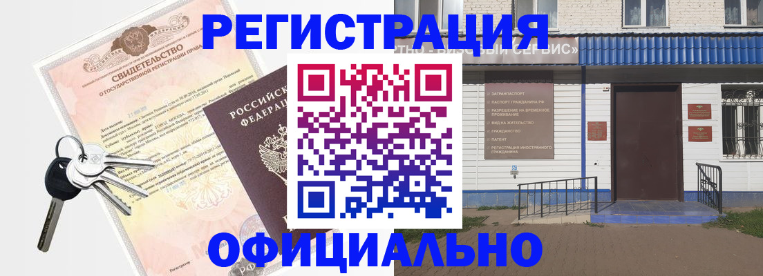 где прописаться в Волхове