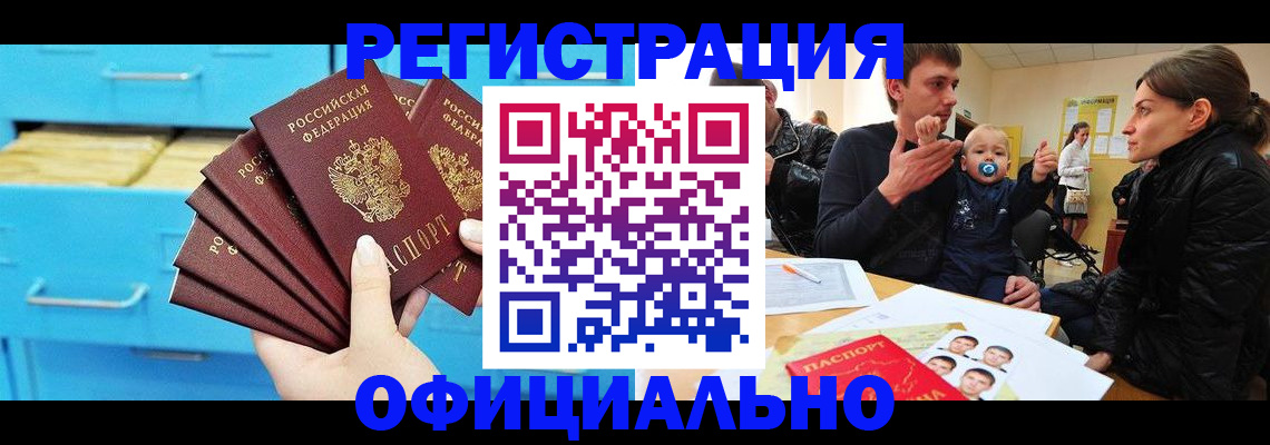 регистрация в Волхове