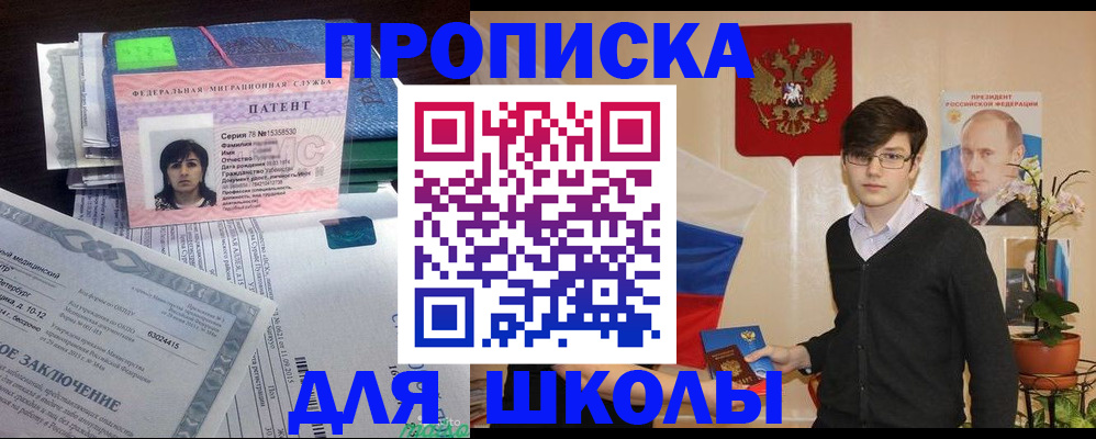 временная регистрация собственник в Волхове