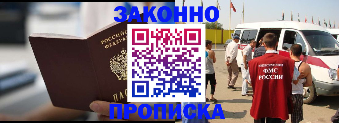 временная регистрация гарантия в Волхове