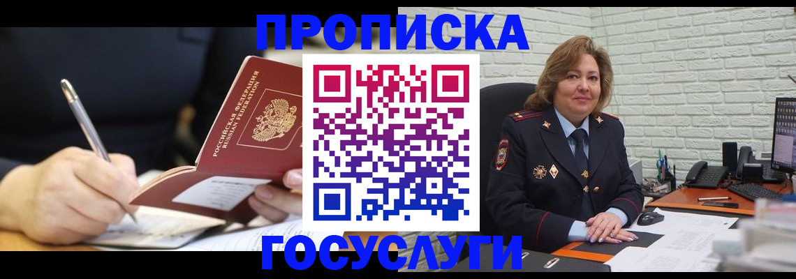 прописка поиск в Волхове