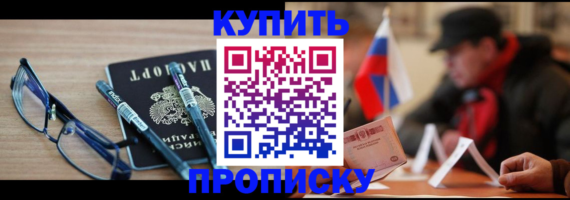 прописка гарантия в Волхове