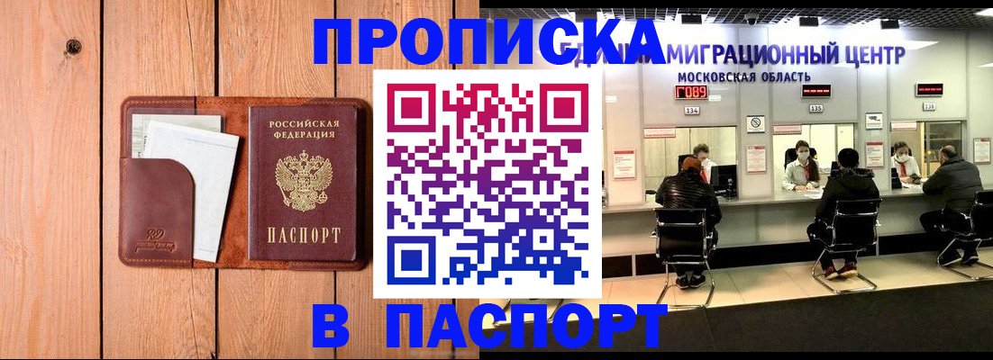 временная регистрация поиск в Волхове