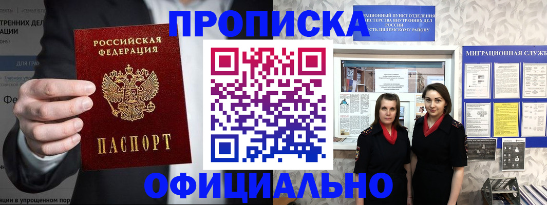 прописка гарантия в Волхове