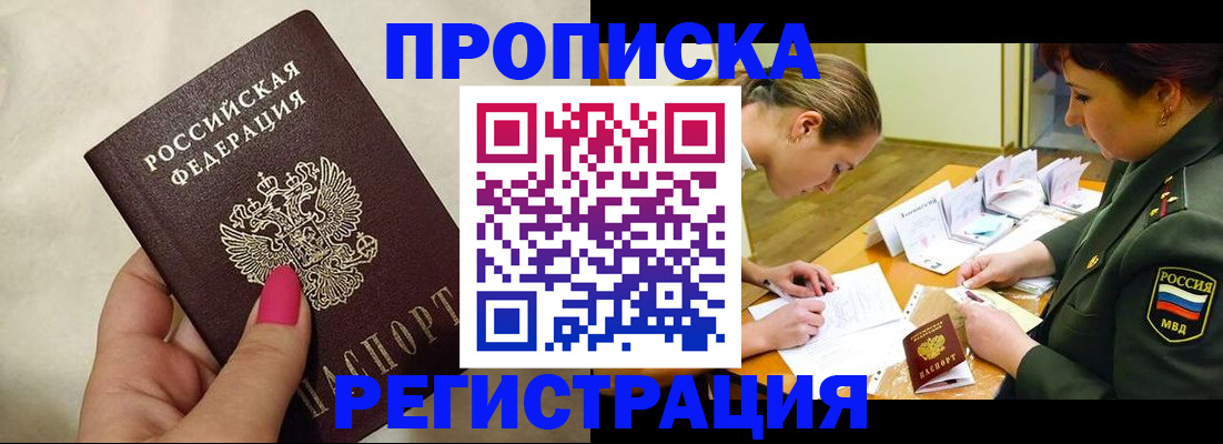 временная регистрация адрес в Волхове