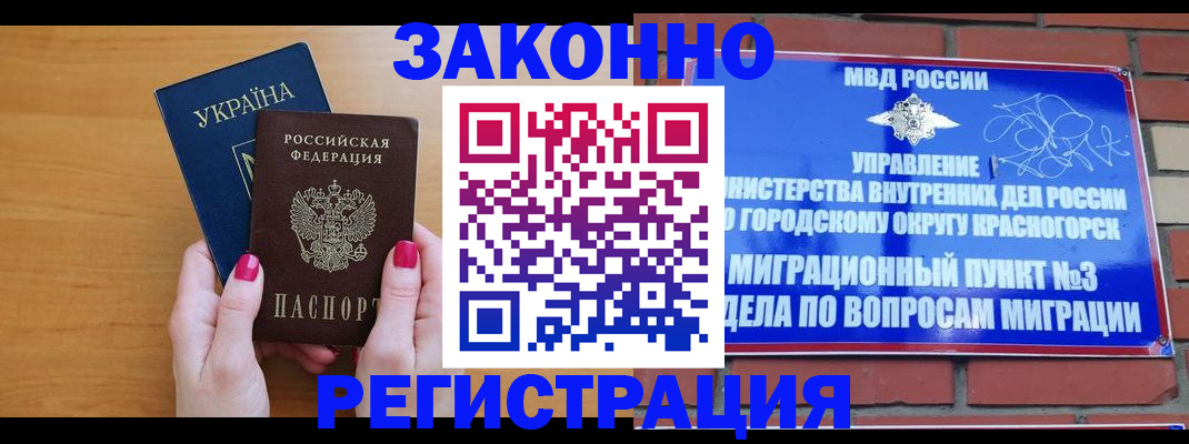 прописка для военкомата в Волхове